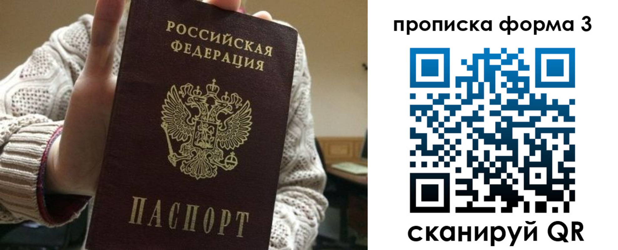 прописка от собственника в Лянторе
