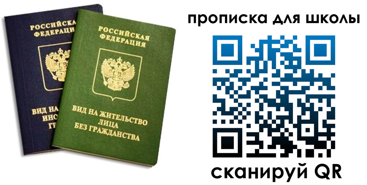прописка штамп в Лянторе